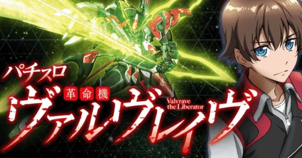 麻原　【L VVV】 三共Ｌ革命機ヴァルヴレイヴＤ◆DC ゲーム数 麻原 【L VVV】 三共L革命機ヴァルヴレイヴD◇DC ゲーム数