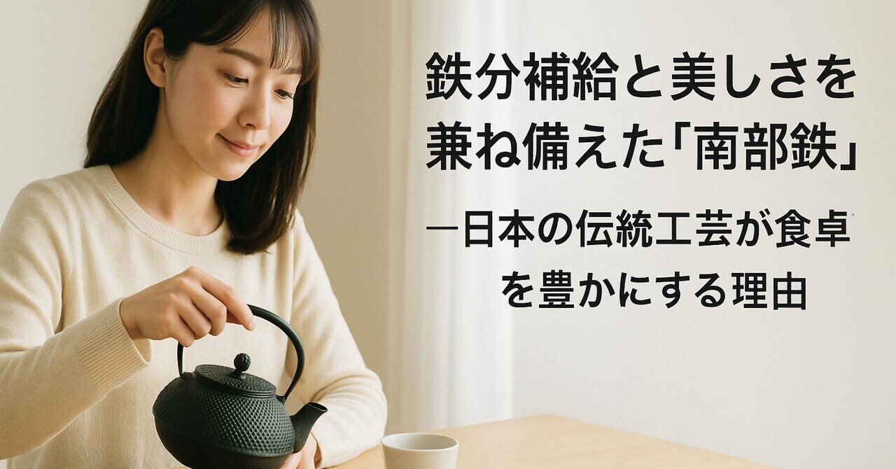 鉄器 急須 伝統工芸 手作り 鉄分補給 鉄瓶　SY-001 鉄器 急須 伝統工芸 手作り 鉄分補給 鉄瓶SY-001