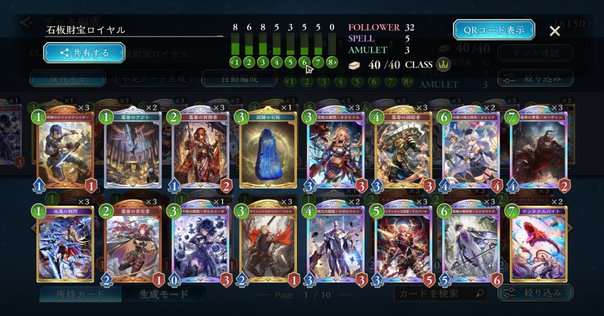 値下げ中‼️Shadowverse EVOLVE 構築済みデッキ 自然ロイヤル 母 なる 君
