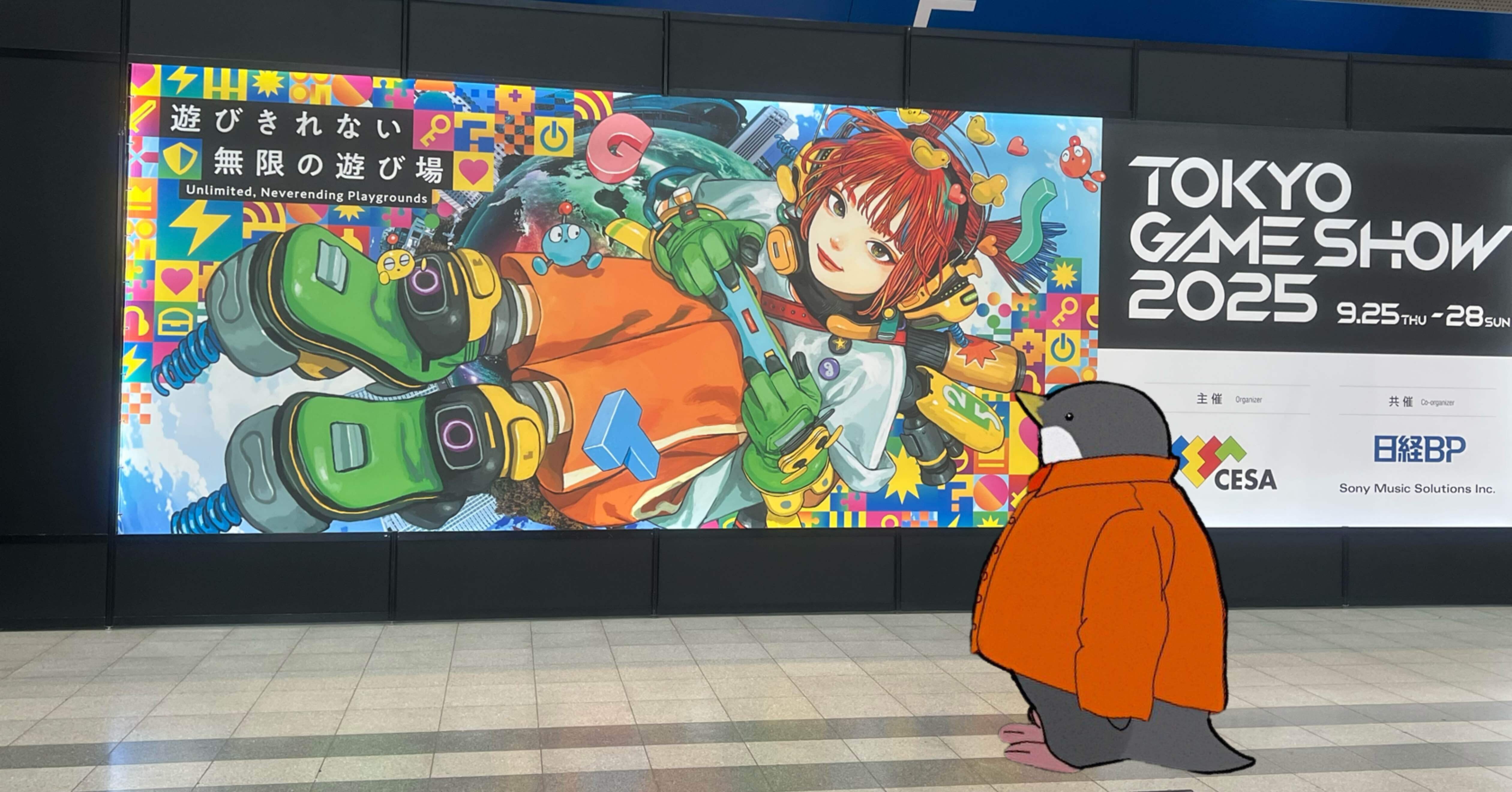 TGS2025 9/27(土)に行ってきました！｜iwankohu