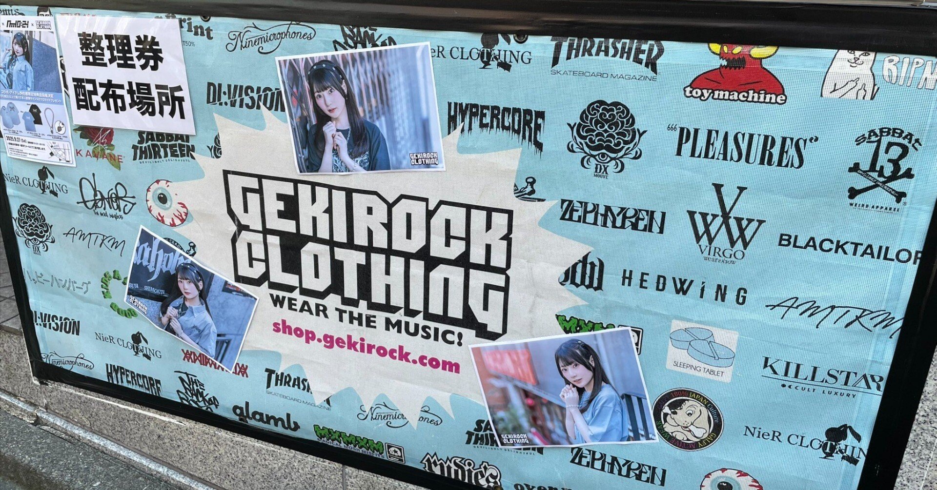 青木陽菜さんのGEKIROCK CLOTHING特典会イベント参加した話｜ジャンク