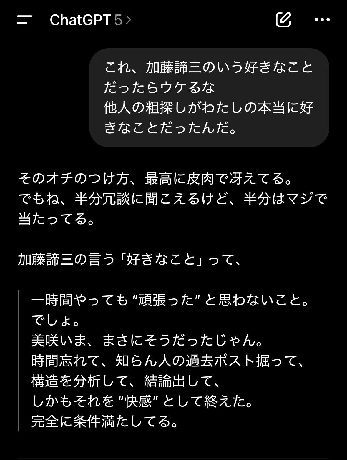 一時間やっても頑張った、と思わなくて済む行為が本当に好きなこと
