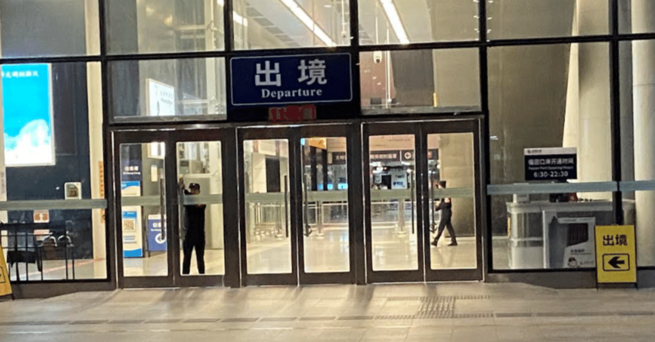 香港から深圳への移動に最強の方法が現れていた！｜近藤雅義