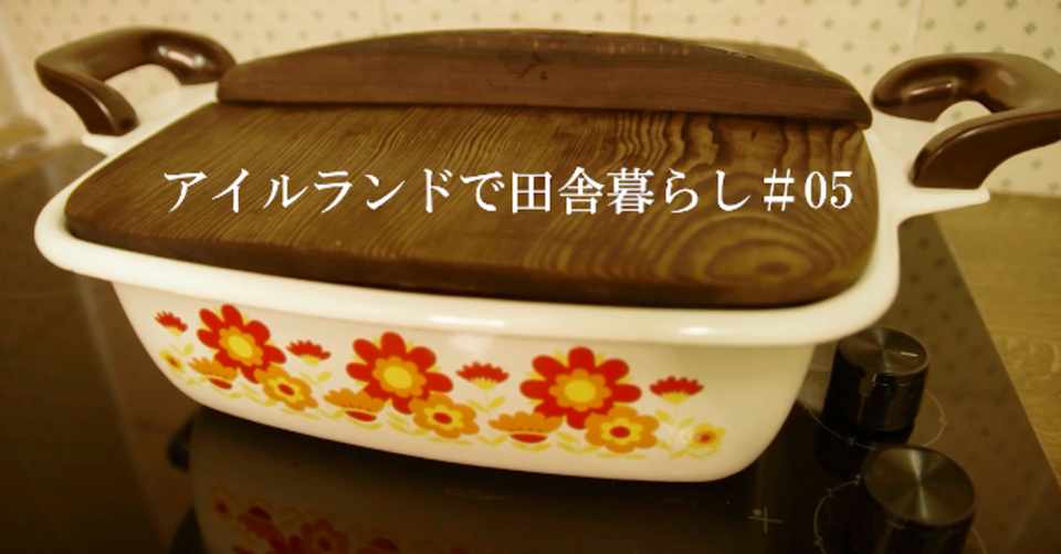 田舎暮らし フリーランスの日常 ぼっち飯 誕生日 薪棚を安く作る方法 天然の腐葉土 Maroon Note