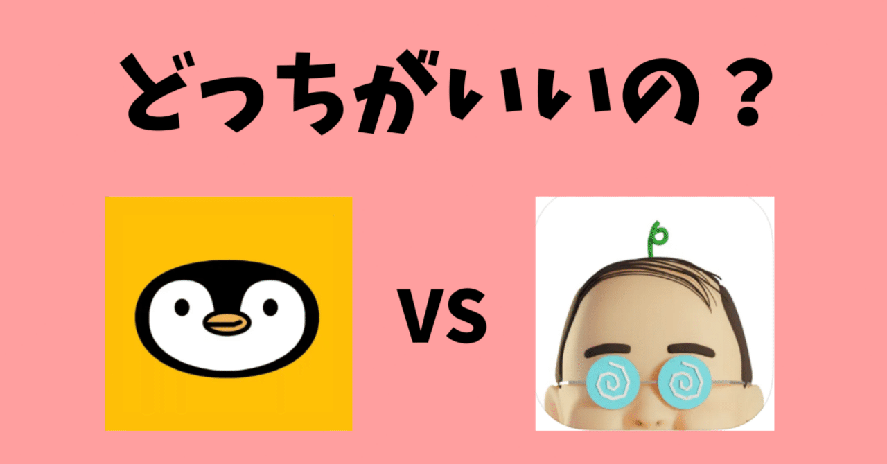 徹底比較】「トリマ」と「おぢポ」はどっちが強い？｜おりけん🐶移動ポイ活