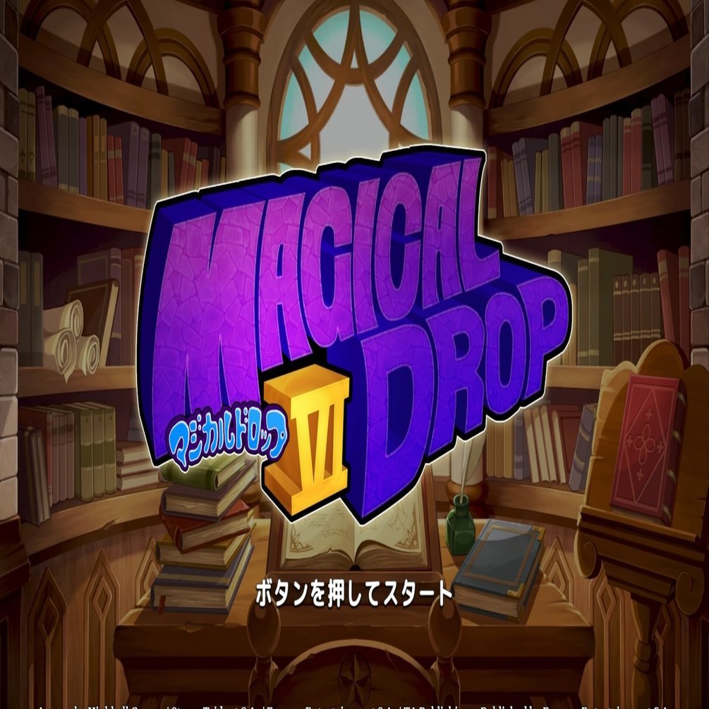 マジカルドロップVIをプレイしての感想。｜ぱやん