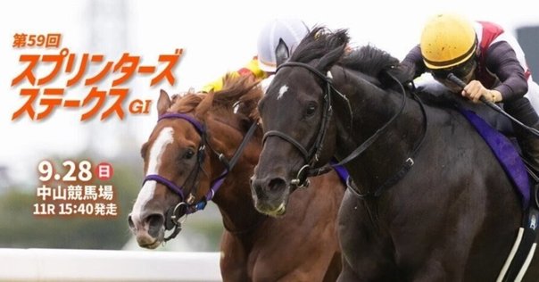 JRA］G1ヴィクトリアマイル2025サイン考察④G1