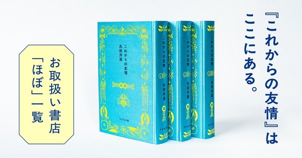 値下げ交渉可能　ブルーマリッジ、星の教室 新品サイン本 値下げ交渉可能 ブルーマリッジ、星の教室 新品サイン本