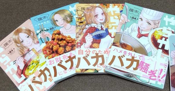 薬屋のひとりごと 小説 4-16巻 Amazon.co.jp: 薬屋のひとりごと 4