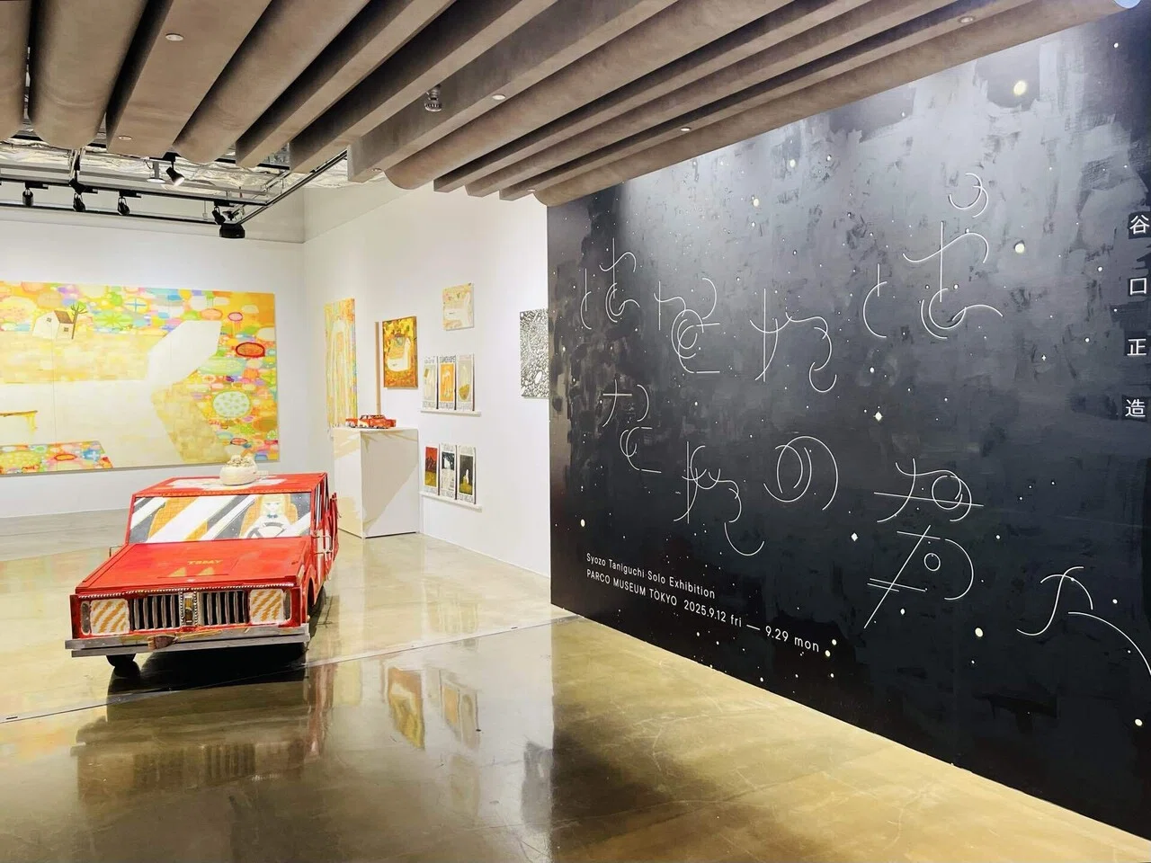 展覧会紹介: 谷口正造個展「はなればなれの君へ」｜すごいパンダのじ