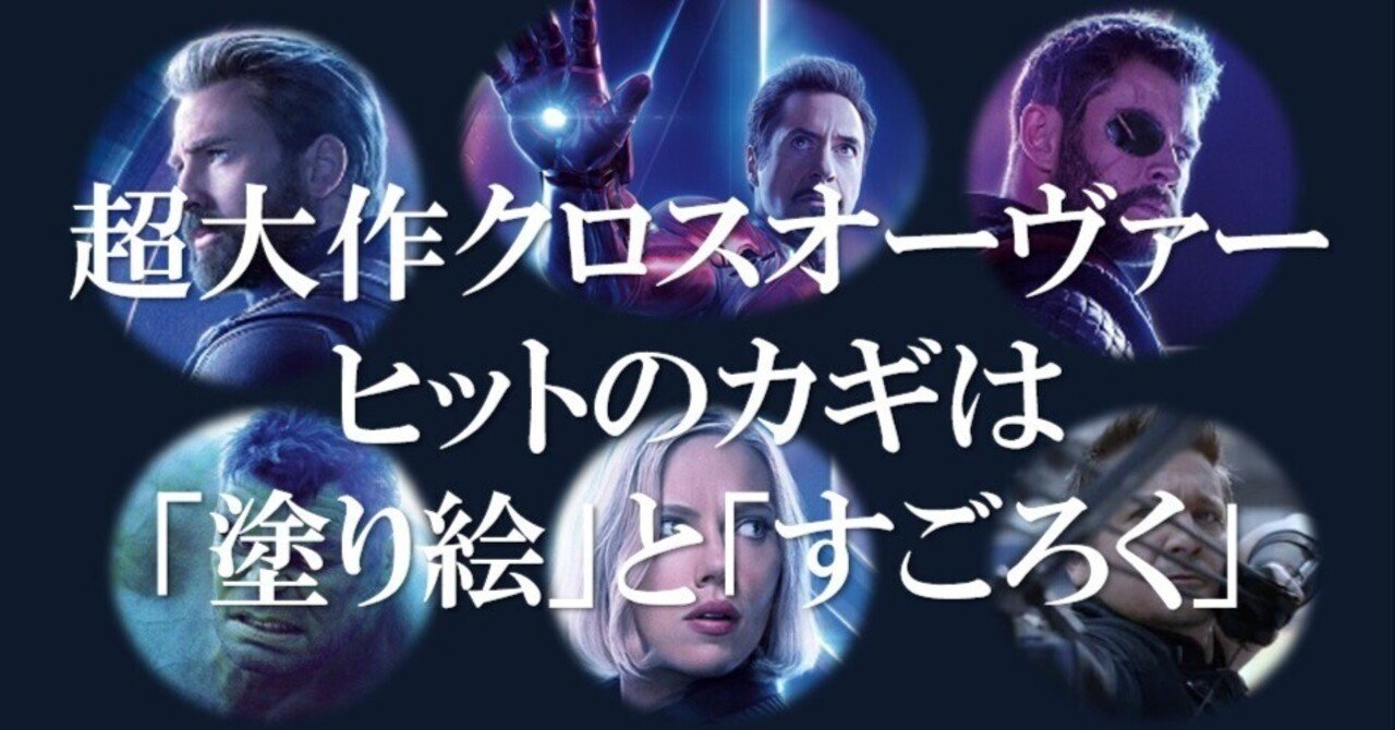 映画噺】インフィニティ・サーガ 全作品感想｜まろん亭奏字