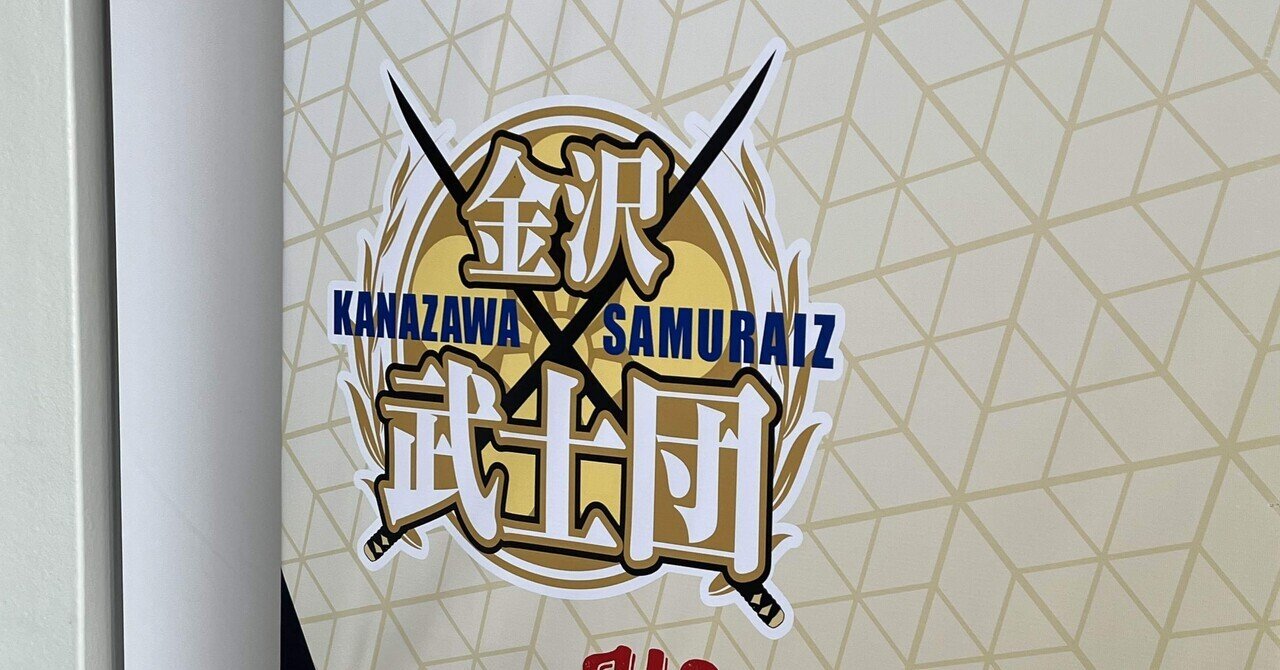 B3リーグ開幕戦！さいたまブロンコス×金沢武士団_超超超雑にレビュー