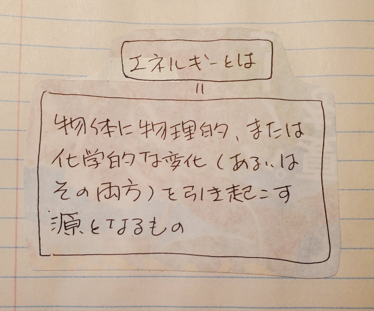 ｅ ｍｃ２のからくり 第２章 １ Ma Mason Note