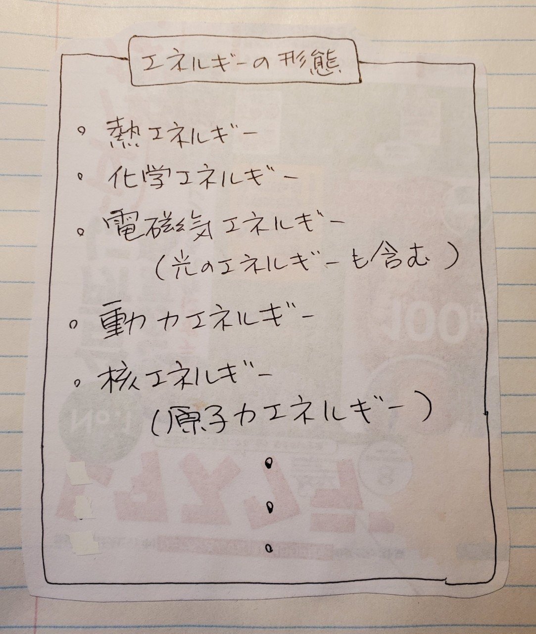 ｅ ｍｃ２のからくり 第２章 １ Ma Mason Note