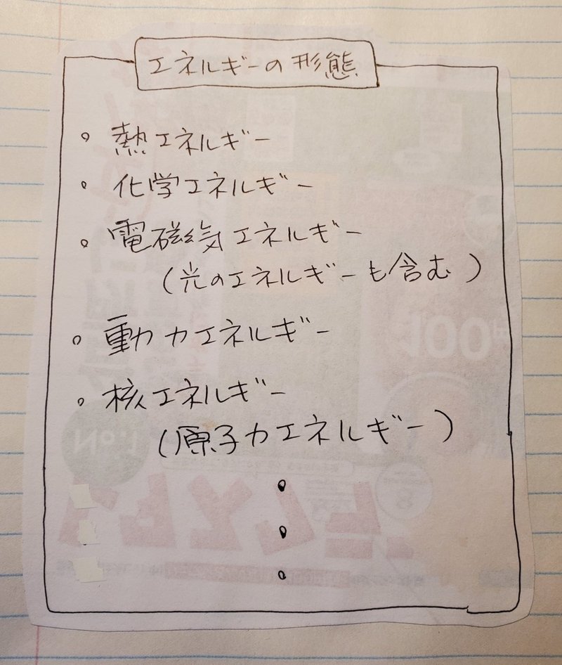 ｅ ｍｃ２のからくり 第２章 １ Ma Mason Note