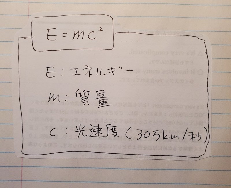 e mc2のからくり 第2章 1 Ma Mason Note e mc2のからくり 第2章 1 Ma Mason Note