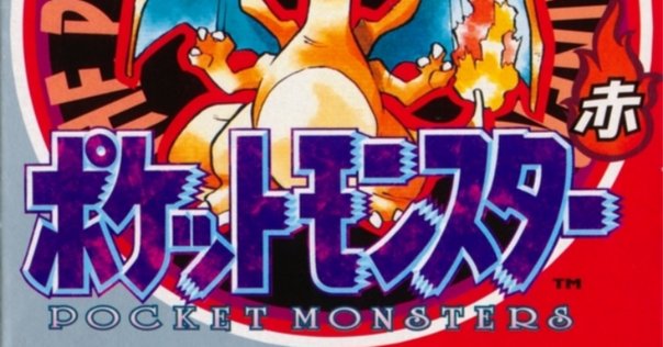 ポケットモンスター 赤 Amazon | ポケットモンスター 赤 | ゲームソフト