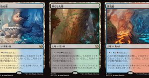 MTG】久遠の終端でショックランドが再録！【スタンダード】｜くろやぎ