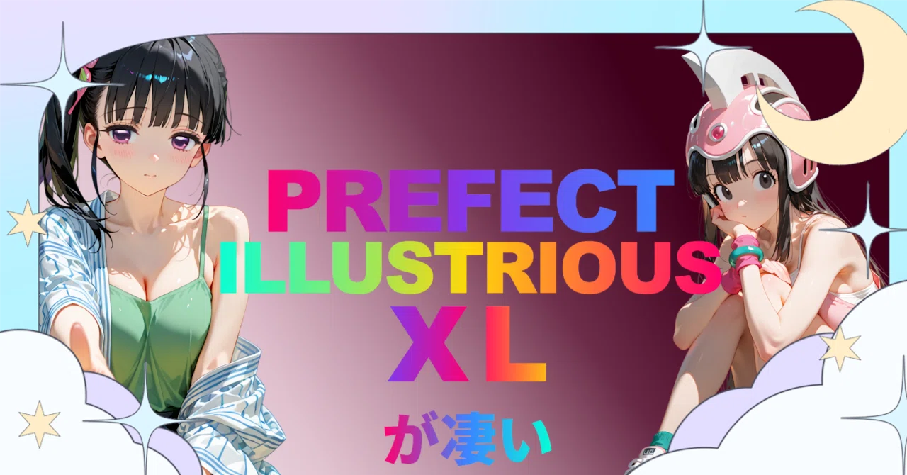 きくページ 昔pony系で生成したcheckPointのillustrious版「Prefect illustrious