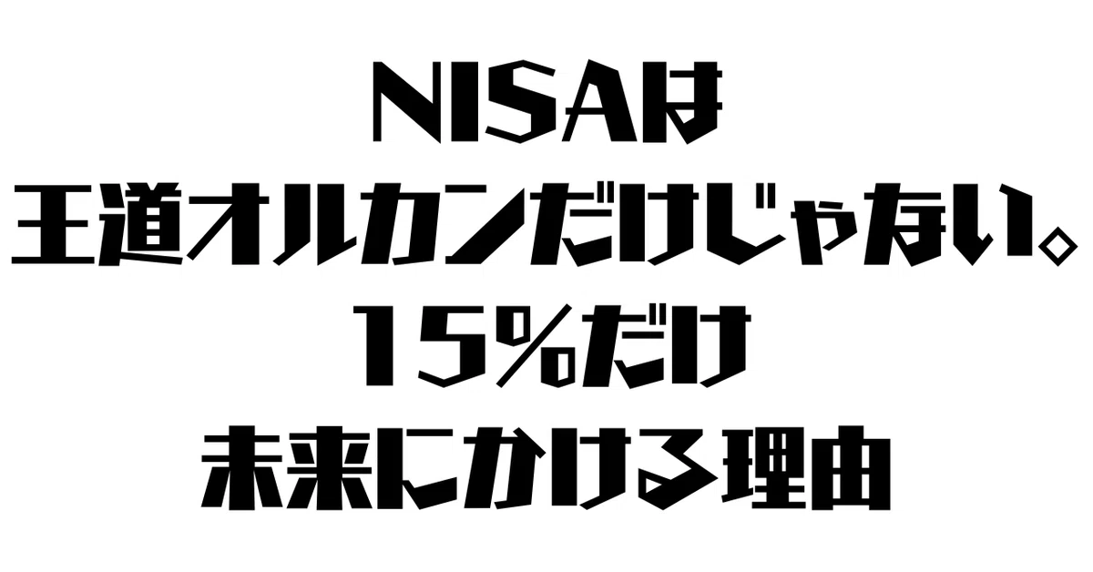 見出し画像