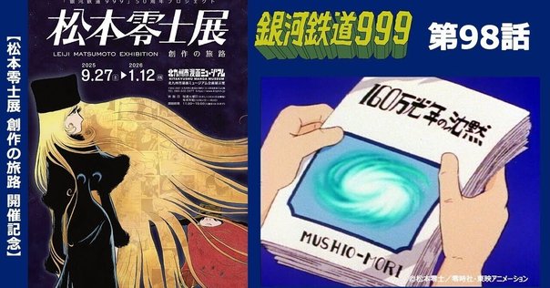 銀河鉄道999 劇場版本 銀河鉄道999 劇場版 Blu-ray Disc Box <初回限定版>/野沢雅子