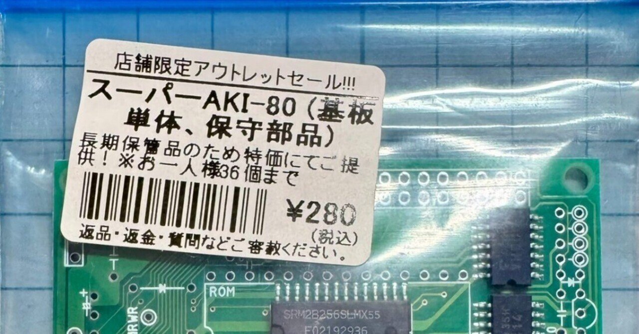 Super AKI-80の組み立て方(最少部品編)｜DragonballEZ