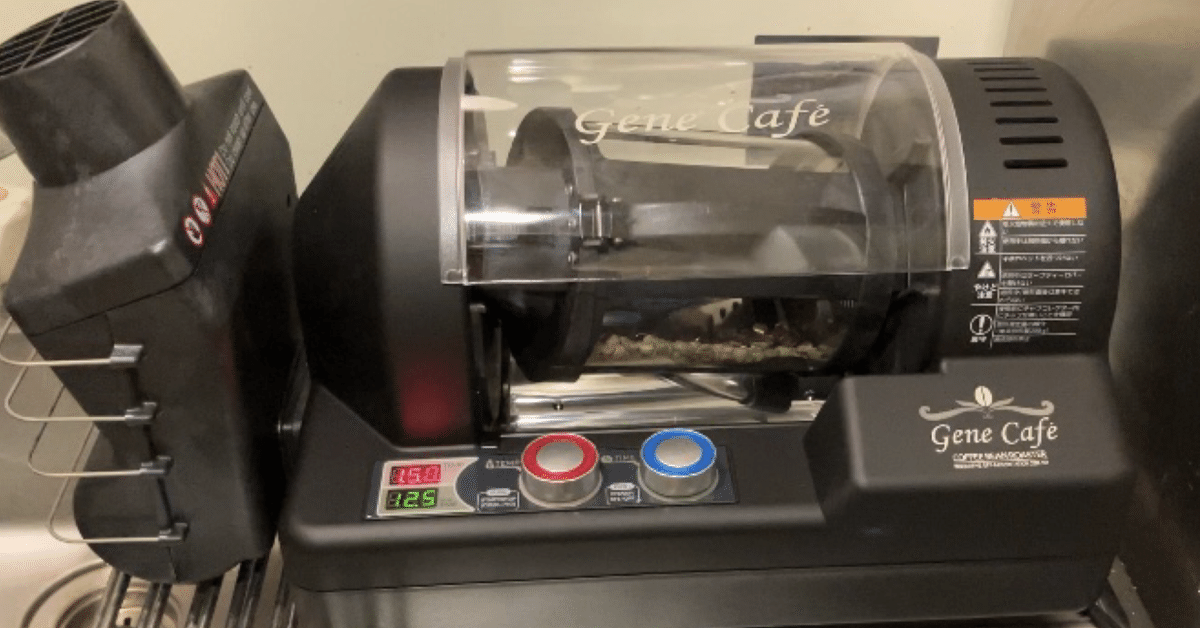 ジェネカフェ焙煎機購入！｜素人が貯金0からカフェ開業まで