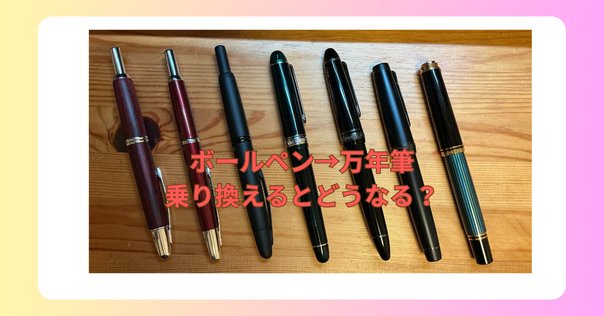 セーラーの四季織雪月空葉ー万葉（字幅、中細）レビュー｜隧道坂 燈