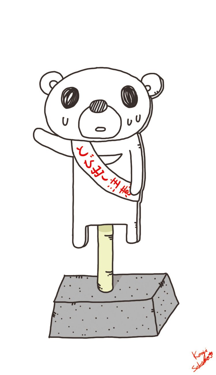 飛び出し注意看板 の新着タグ記事一覧 Note つくる つながる とどける 飛び出し注意看板 の新着タグ記事一覧 Note つくる つながる とどける