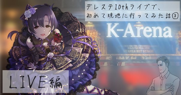 LIVEレポ】2/8米津玄師 2025 TOUR / JUNK福岡 1日目｜霞