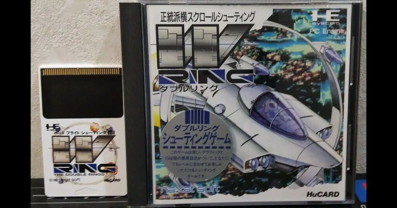 発売日に便乗して過去動画を紹介 ダブルリング PCエンジン｜R-TY