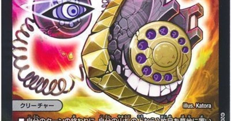 タカラトミーカードゲームダイヤルとぼく スパゲs Note