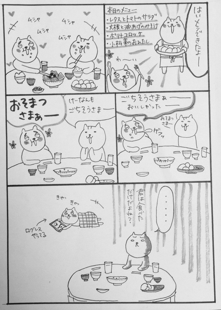 おそまつさま の新着タグ記事一覧 Note つくる つながる とどける おそまつさま の新着タグ記事一覧 Note つくる つながる とどける
