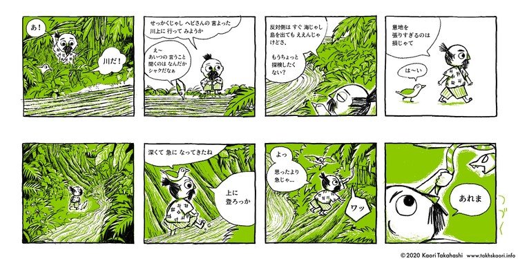 気ままな創作漫画です。マガジンページにまとめてあります。