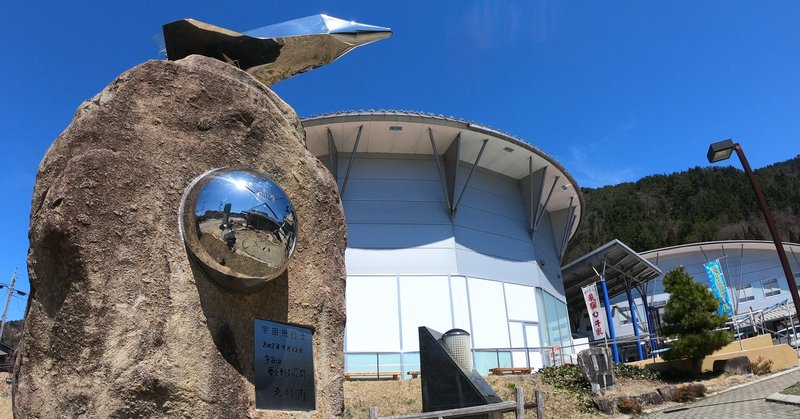 2019年3月、飛騨市に新しい科学館がオープンしました！