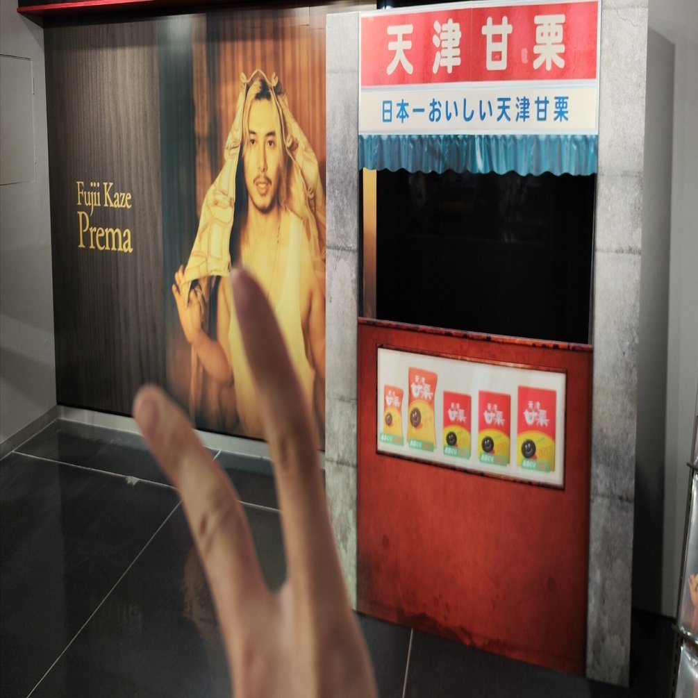 Premaと私の最近｜たっかんまり, image size:1920x1005