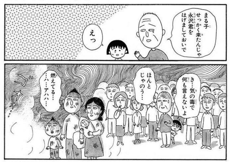 漫画 ちびまる子ちゃん オススメしたい厳選3エピソード Hohohoi Note 漫画 ちびまる子ちゃん オススメしたい厳選3エピソード Hohohoi Note