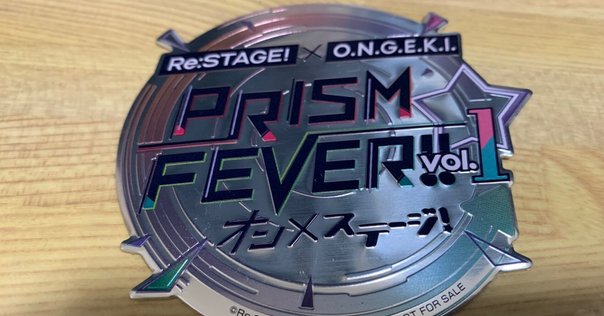 Re：ステージ！ジョイントLIVE!!-Unending PARTY!!入場特典 Re:ステージ！ジョイントLIVE!!-Unending PARTY!!入場特典