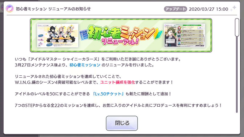 これから始めるシャニマスのススメ Norakura Note