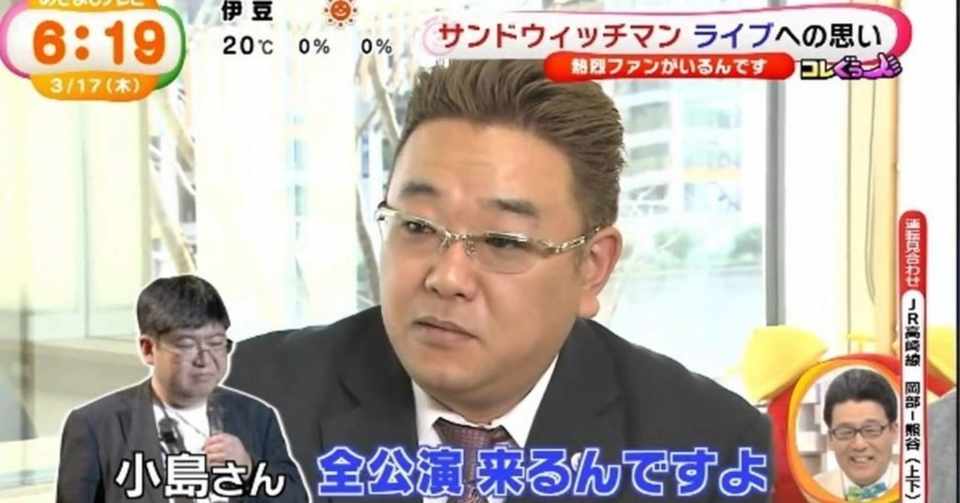 100以上 サンドウィッチマン 画像 無料の人気画像 100以上 サンドウィッチマン 画像 無料の人気画像