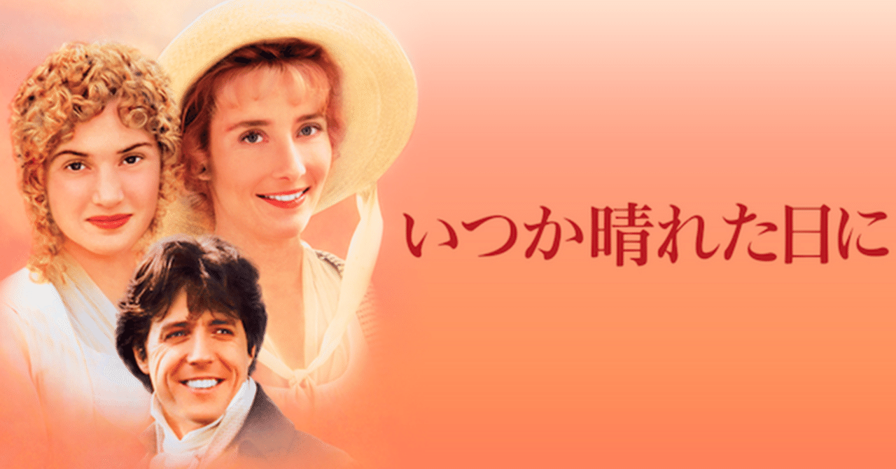 映画「いつか晴れた日に」を観て｜YUKI