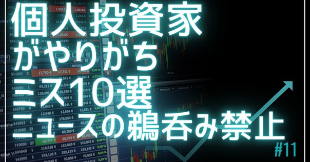 発売記念『改訂版 勝つ投資 負けない投資』の新章を無料公開