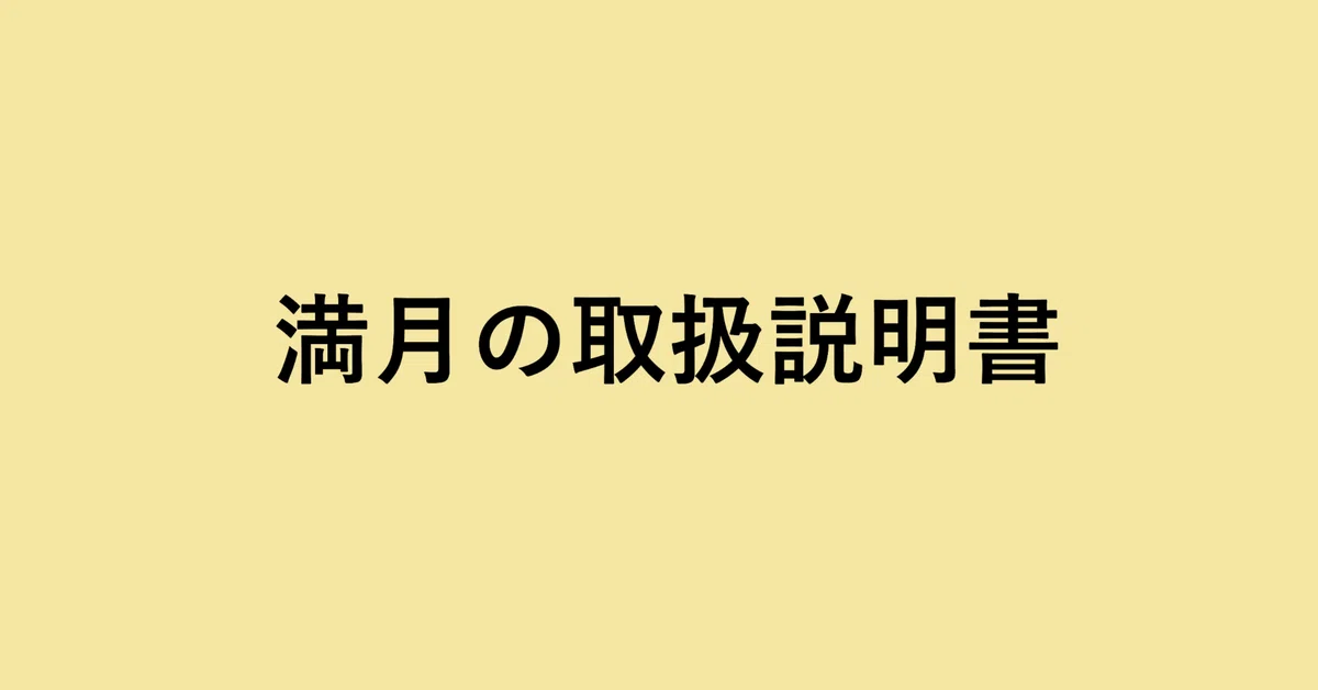 見出し画像