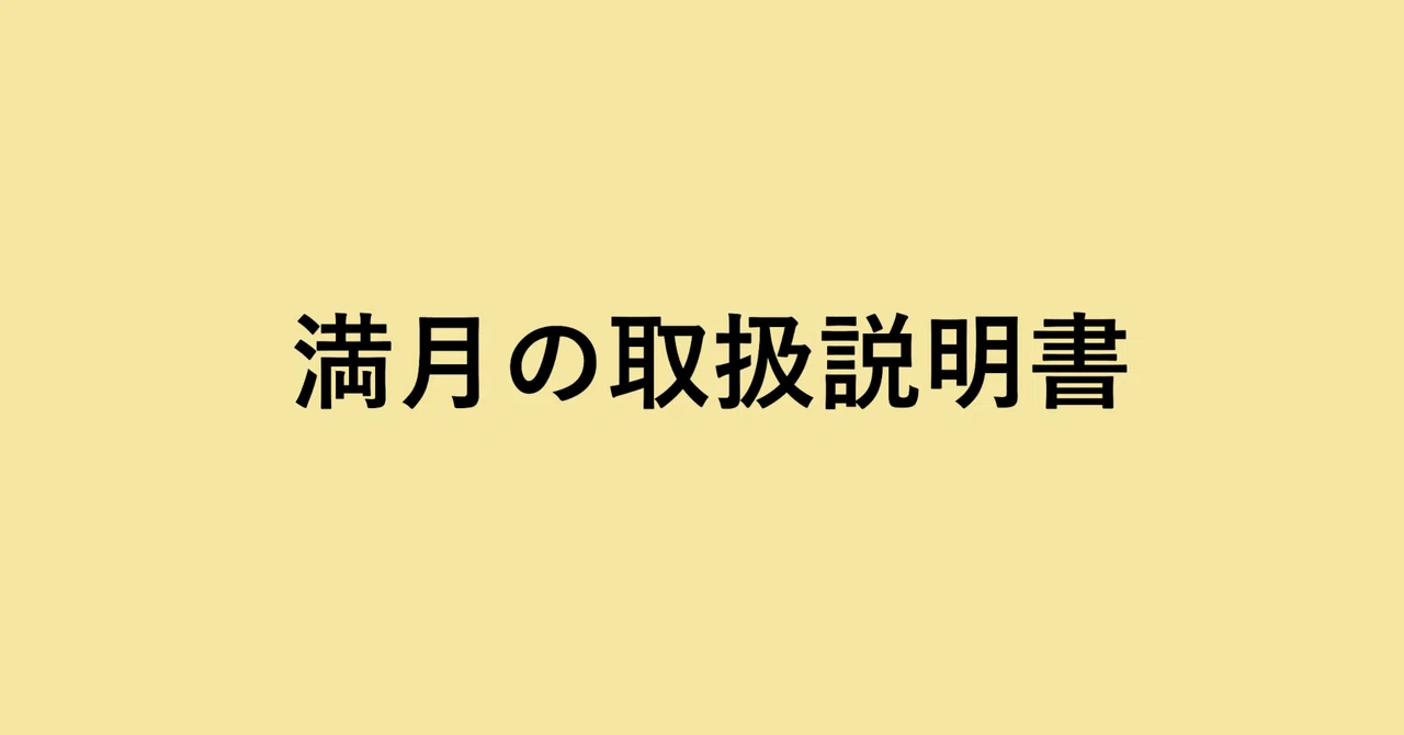 見出し画像