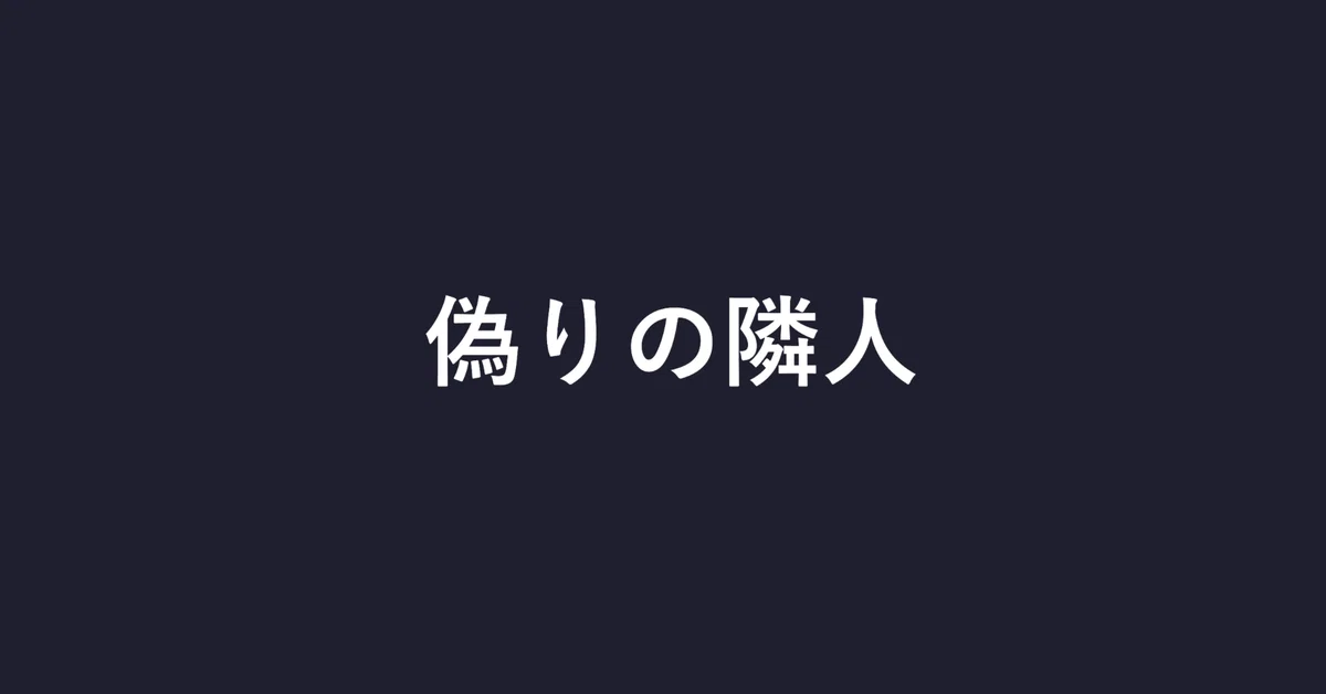 見出し画像