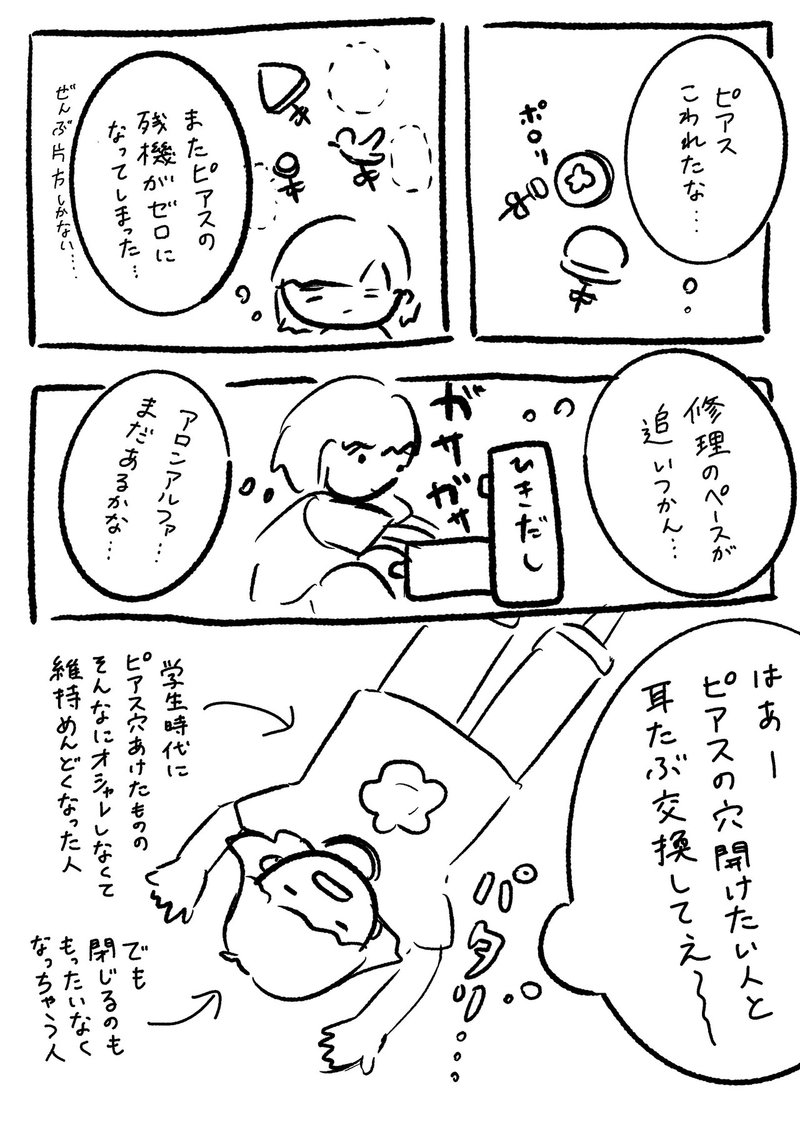 おしゃれには興味がない というファッション 1 15 まとめ にわあやの Note おしゃれには興味がない というファッション 1 15 まとめ にわあやの Note