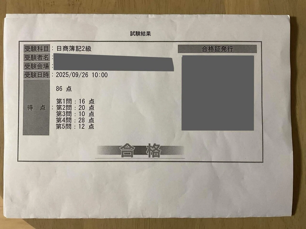 簿記2級を受けてきました（5回目）｜ウージーケント
