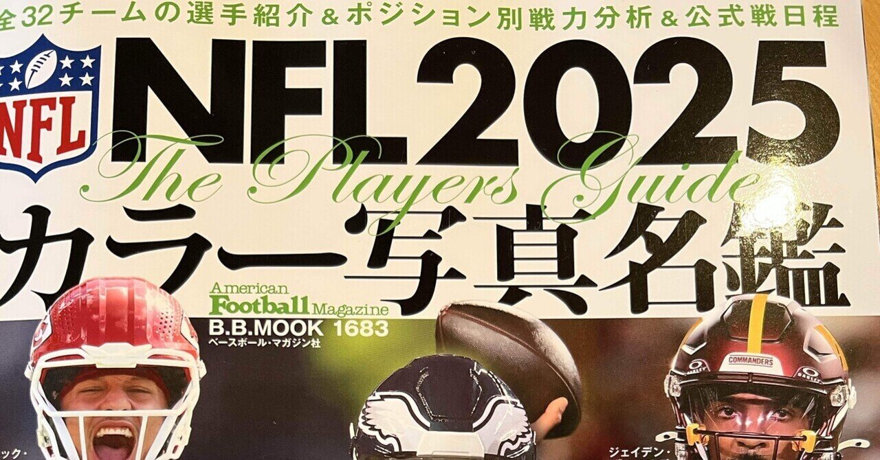 アメリカンフットボール ボードゲーム \"NFL STRATEGY\" Football Strategy | Board Game | BoardGameGeek