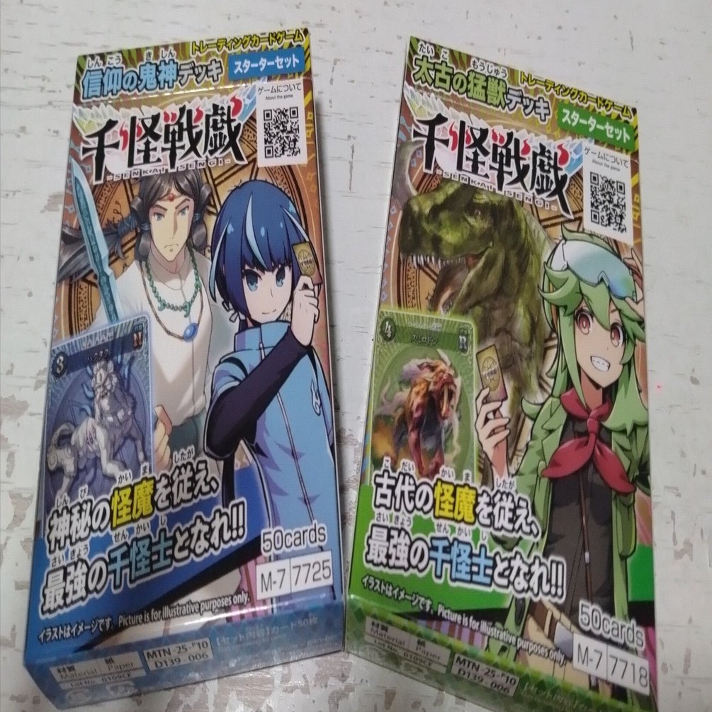 千怪戦戯】3種スターターのキーカード解説!｜無理ゲーな毎日