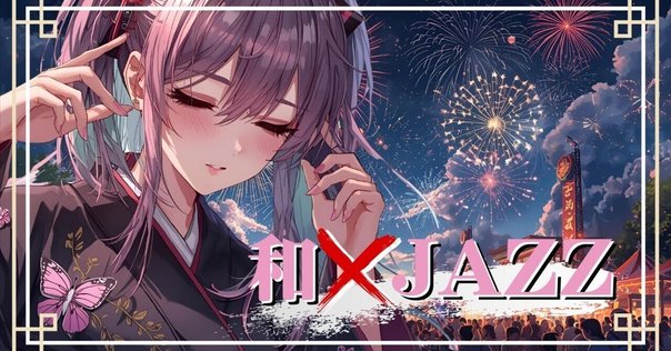 人気も評価も高騰しつづける「和ジャズ」ピアノソロの傑作